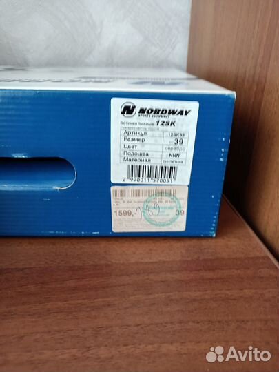 Лыжные ботинки Nordway 39