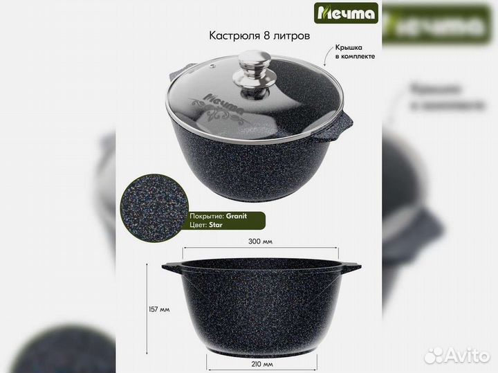 Кастрюля 8л Гранит star