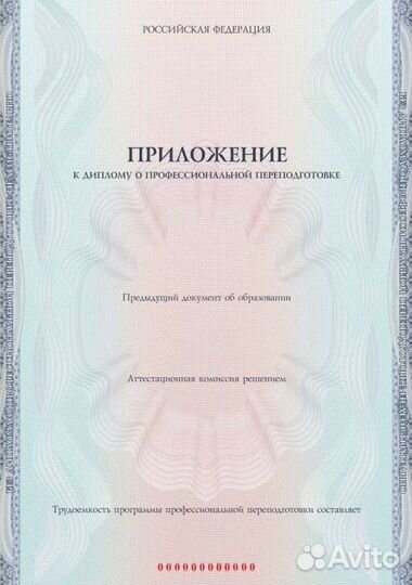 Обучение на нутрициолога диетолога онлайн