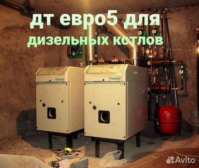 Дизельное Топливо Солярка Евро дт