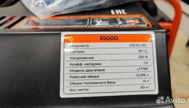 Генератор диз. 3.5кВт. Electrolite 3500D