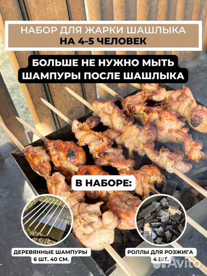 Шампуры одноразовые