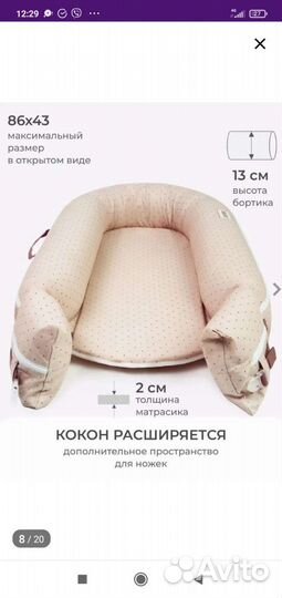 Кокон гнездышко позиционер для младенца