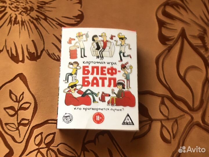 Игра настольная для компании. Блеф батл