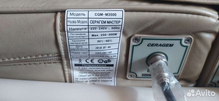 Массажная кровать ceragem cgm-m3500