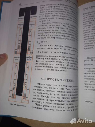 Занимательная геометрия