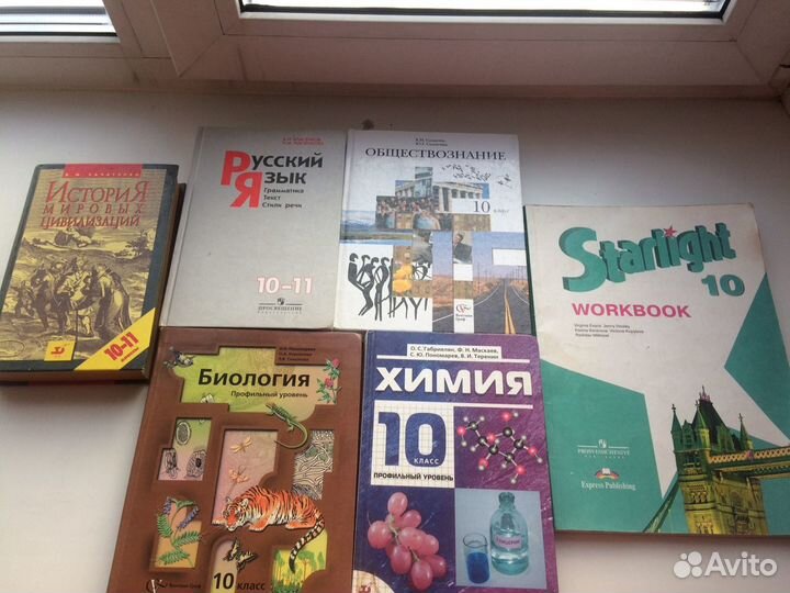 Учебники 10 11 класс