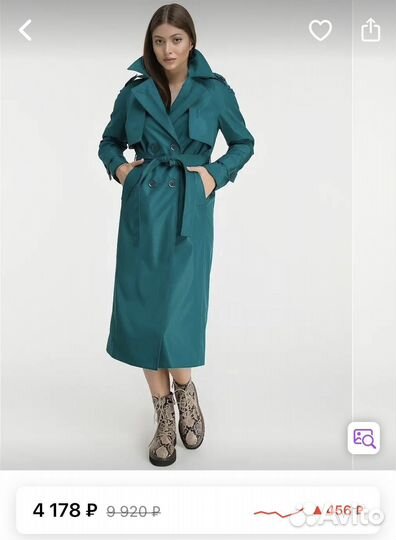 Плащ тренч