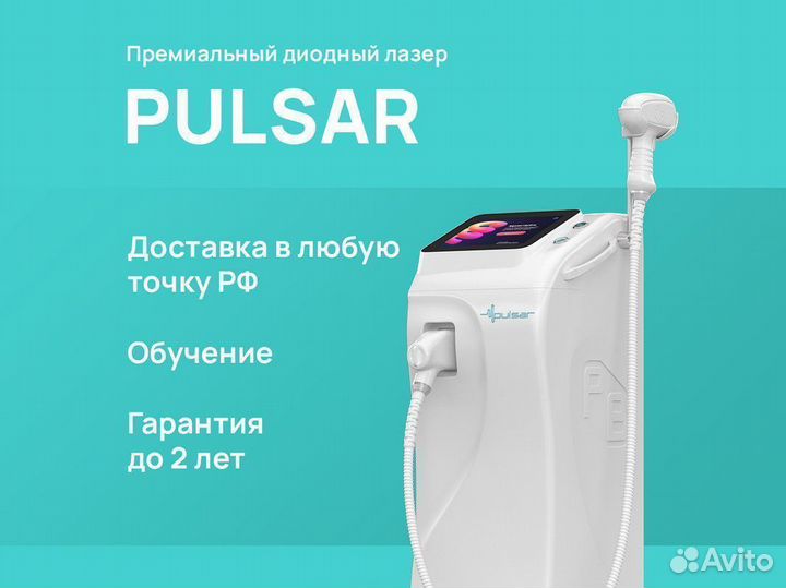 Диодный лазер Pulsar LDP-1017