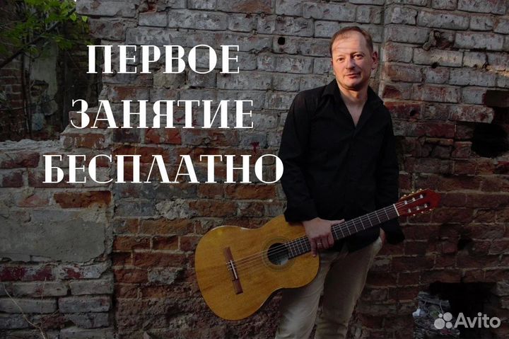 Уроки гитары/Обучение на укулеле/Преподаватель