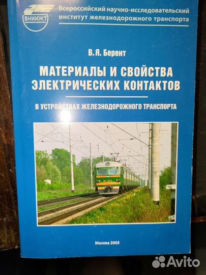 Материалы и свойства электрических контактов