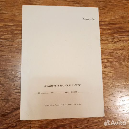 Открытки СССР