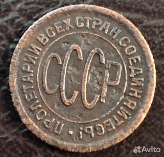 Полкопейки погодовка 1925,1927,1928 гг