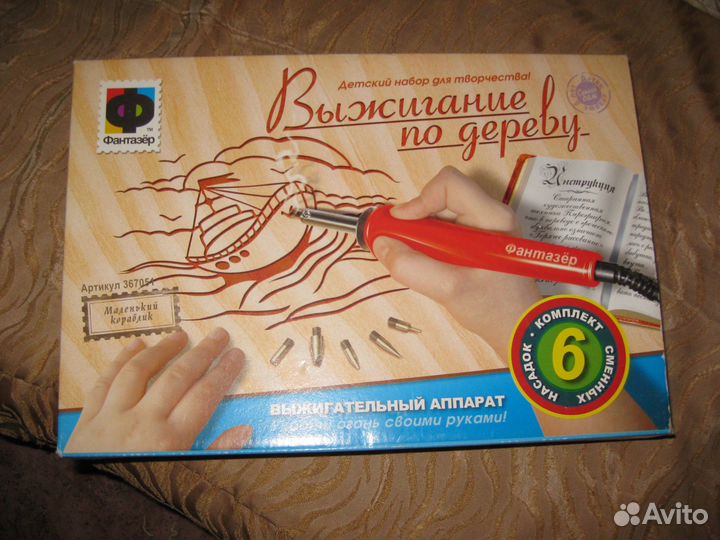 Набор для выжигания по дереву