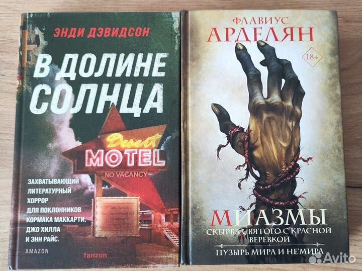 Легенды хоррора, Мастера ужасов, сск и др