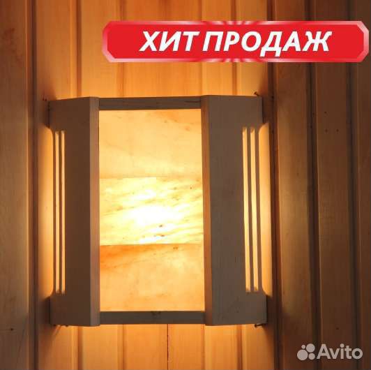 Светильник. Абажуры из гималайской соли