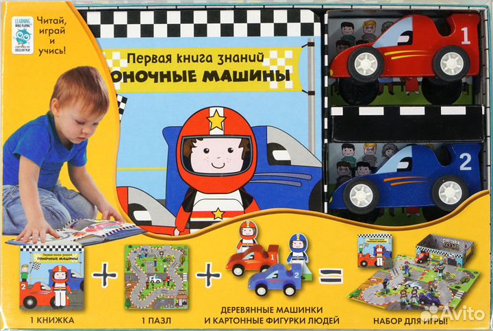 Гоночные машины. Книга, машинки, пазл, гараж