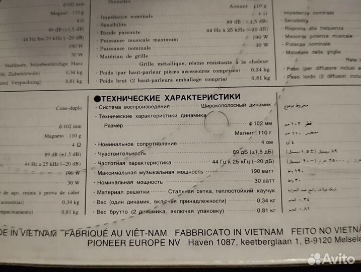 Колонки автомобильные: Pioneer TS-G1010F