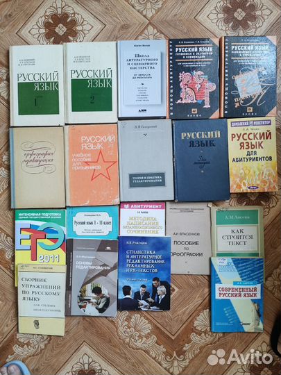 Книги и учебники по русскому языку
