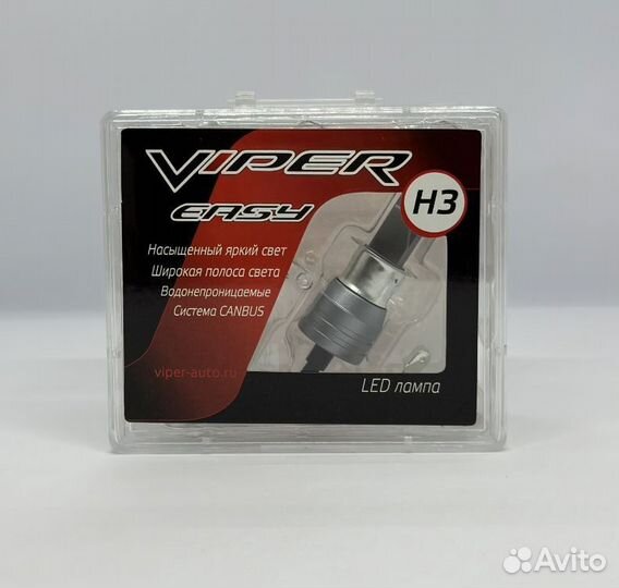 Светодиодные автомобильные лампы Viper Easy