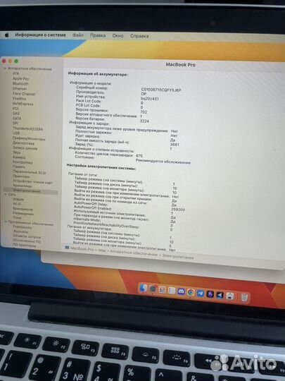 Macbook pro 13 2015 256