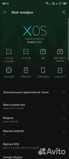 Infinix HOT 11s nfc