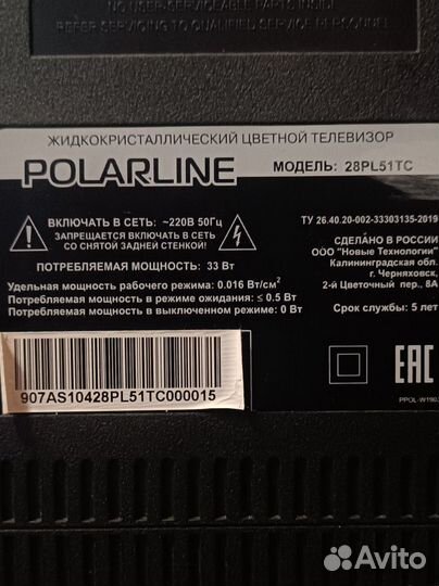 Телевизор 28