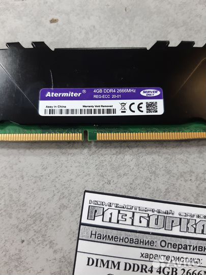 Оперативная память dimm DDR4 4GB 2666MHz ECC