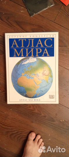 Мировой Атлас Дорлинг Киндерсли