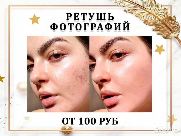 Ретушь фотографий удаленно