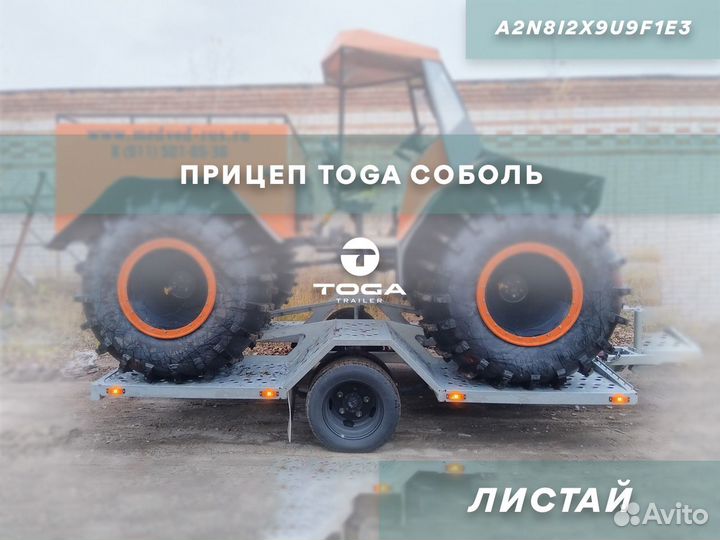 Прицеп toga Соболь артA6A4W1L2