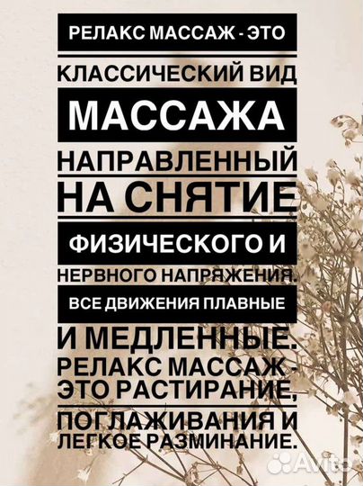 Массаж (классический, тайский)