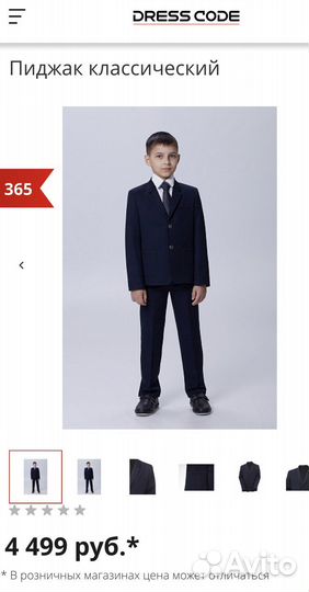 Пиджак на мальчика 140