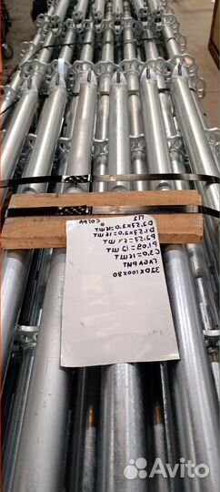 Строительные леса Оцинкованные от производителя