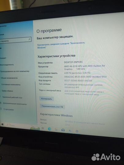 Ноутбук Lenovo B50-45