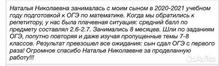 Репетитор по математике/ Подготовка к огэ егэ