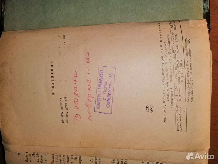 Старые книги(не старинные)