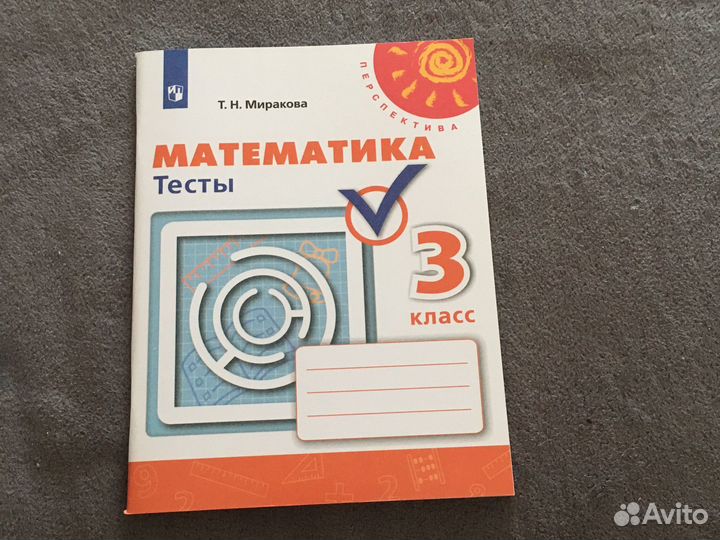 Комплект рабочих тетрадей для 3 класса