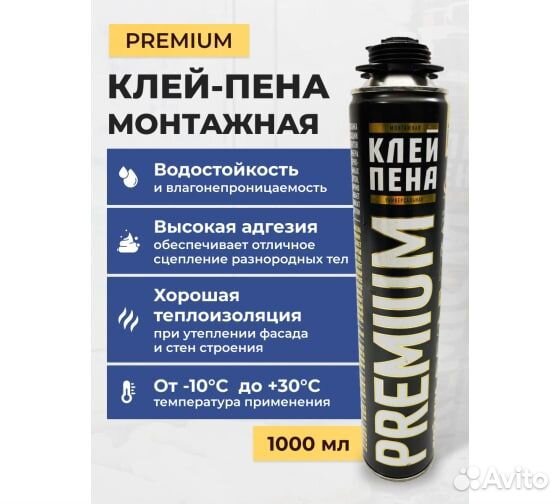 Клей-пена монтажная premium