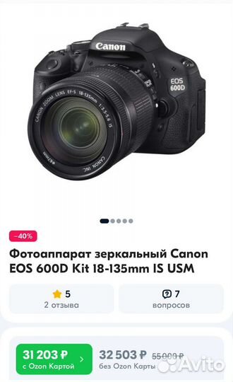Canon EOS 600D
