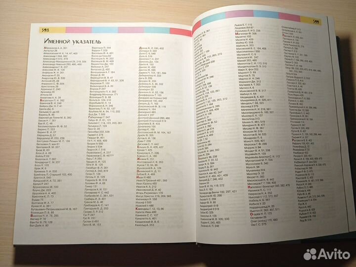 Полная энциклопедия школьника