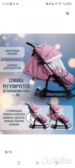 Коляска санки