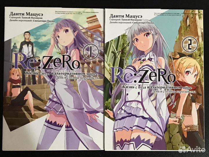 Ранобэ и манга Re:Zero