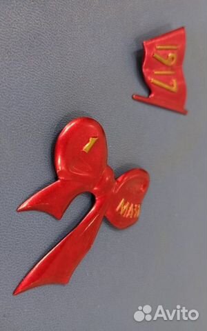 Значки 1 мая и 1917. Латунь, покраска