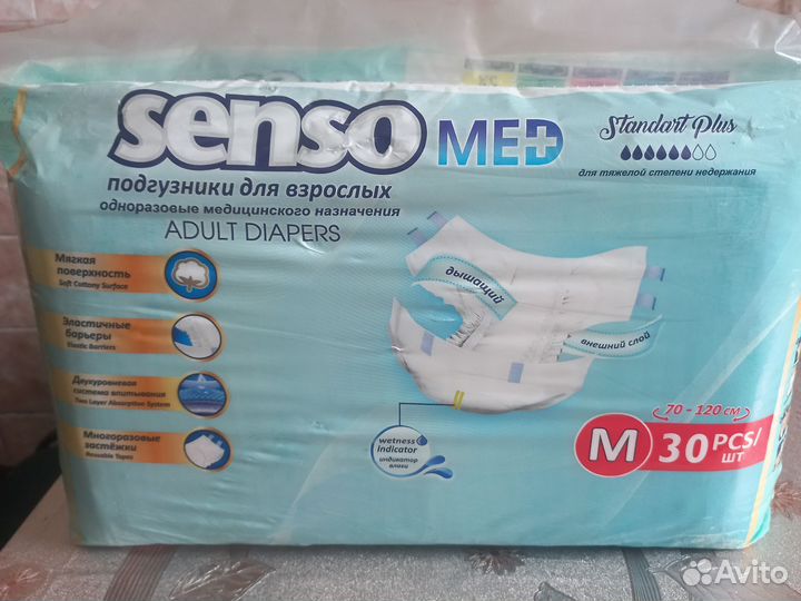Памперсы для взрослых размер m по 30 штук