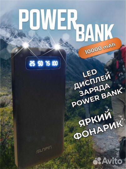 Портативный аккумулятор / 10.000 mAh / Power Bank