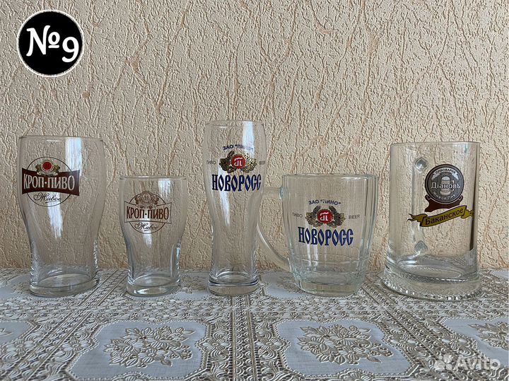 Пивные Бокалы