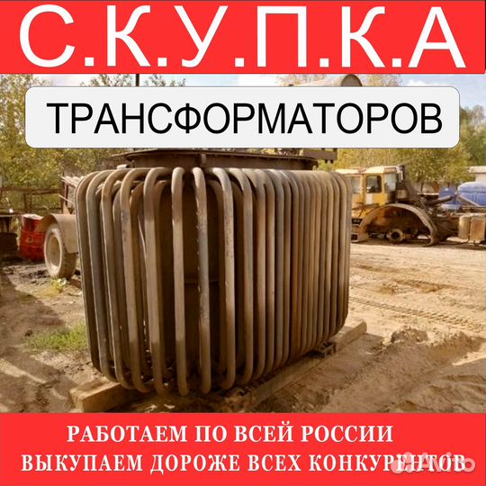 Трансформатор тмгсу