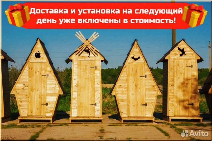 Уличный туалет прямоугольник VNR