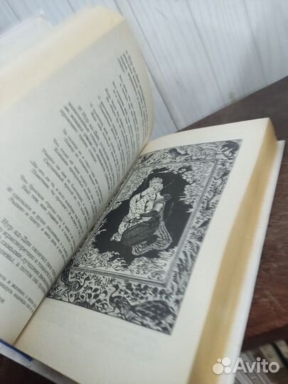 Сказки тысяча и одна ночь в 4 томах